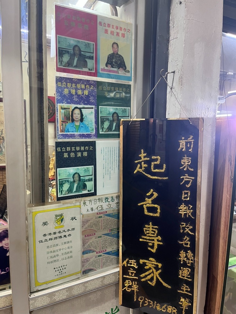 🔥 【破譯命運黑盒】玄學大師伍立群絕版神作《手相演釋》+《命理演釋》限時優惠套裝！ 🔥