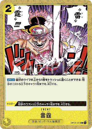 One Piece TCG Card Game - Op03-121 (C) Thunder Bolt