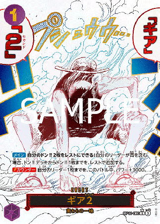 One Piece TCG Card Game - Op11-080 (R) Gear Two (AA)