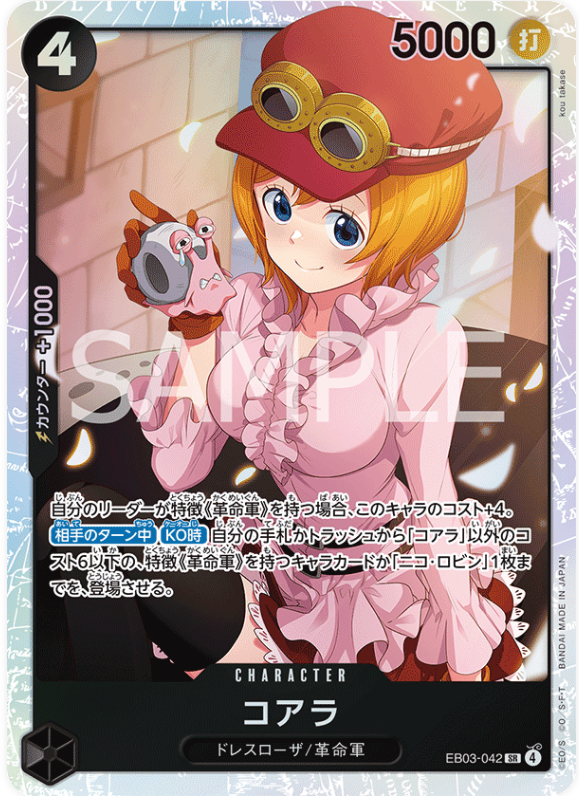 Japanese Version TCG One Piece Card Game - EB03-042 SR Koala