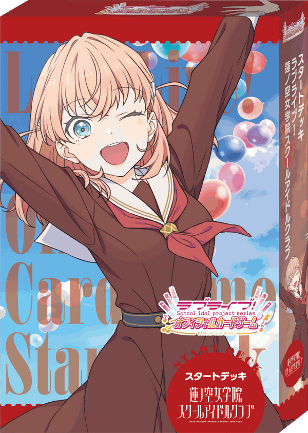 Love Live! 系列 Official Card Game 預組「Love Live! 蓮之空女學院學園偶像俱樂部」