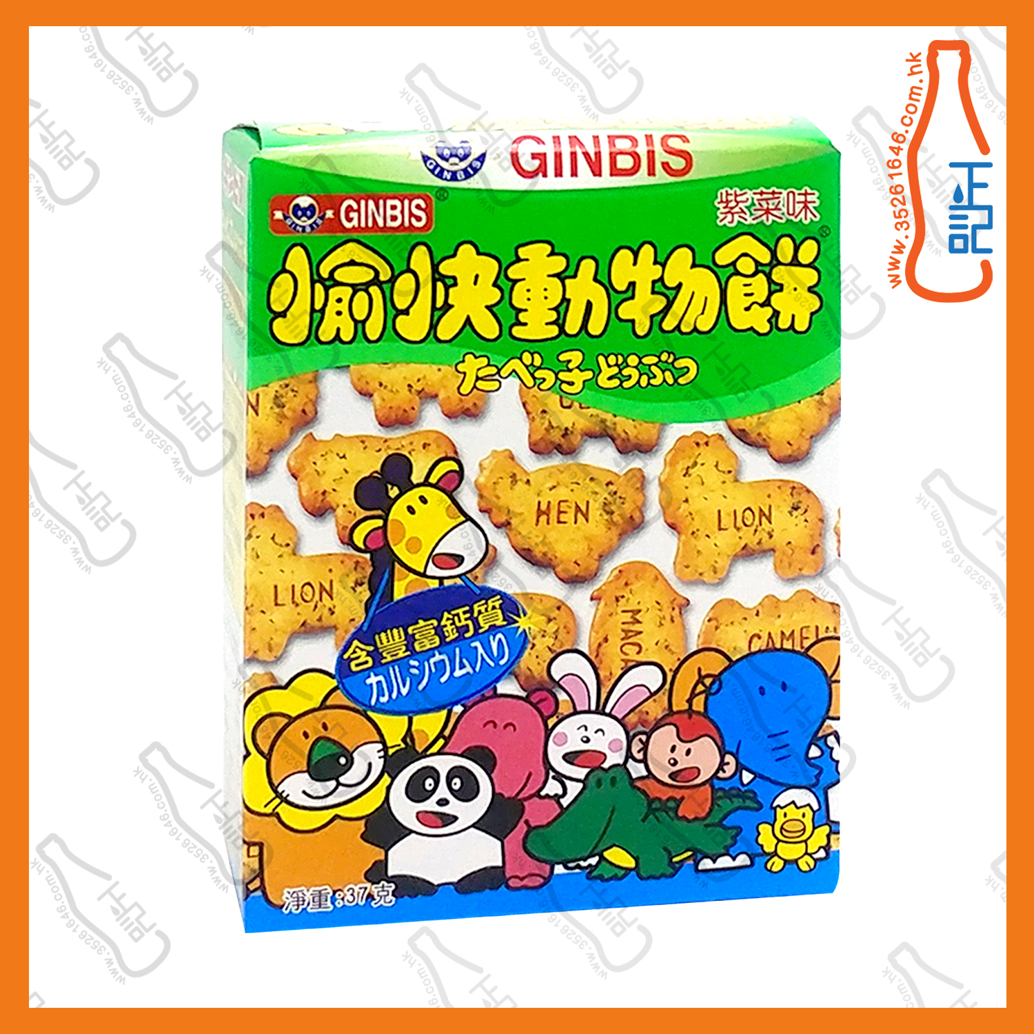 ==愉快動物餅(紫菜味) 37g /盒