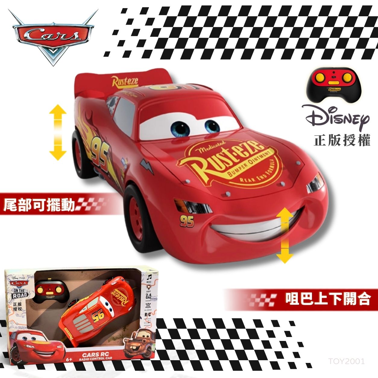 Disney Pixar Cars反斗車王 閃電王麥坤 Lightning McQueen 動態遙控車 正版授權