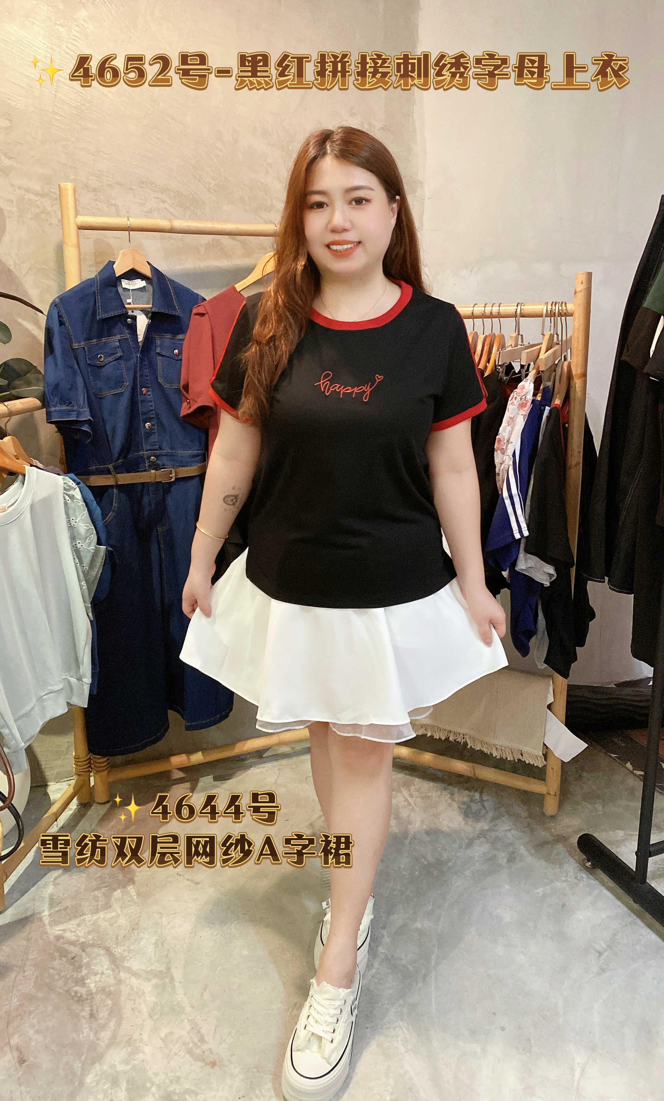 ✨4652号-黑红拼接刺绣字母上衣