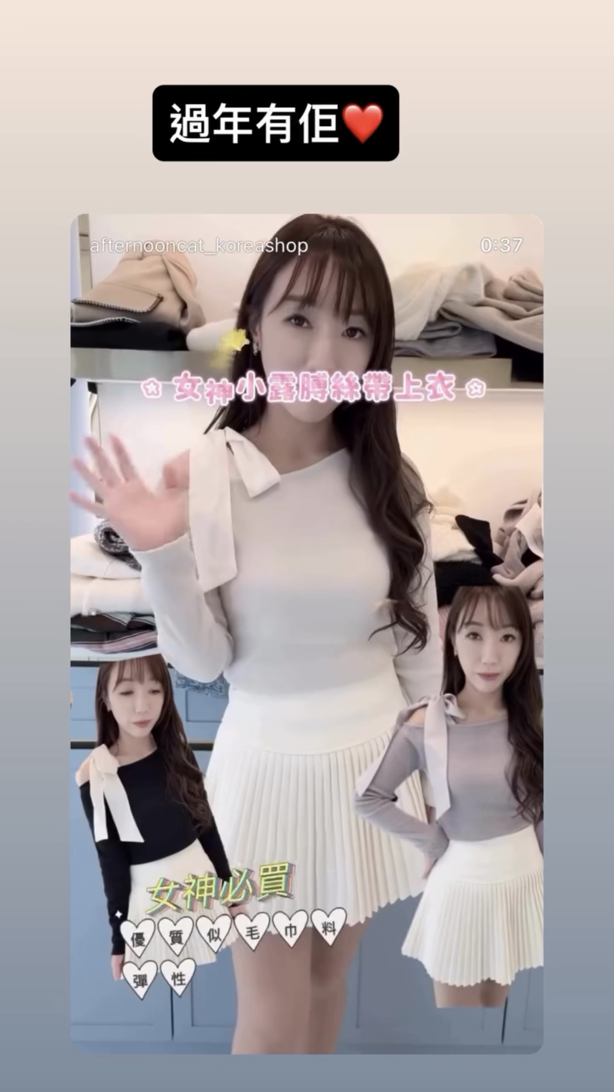 女神小露膊絲帶上衣