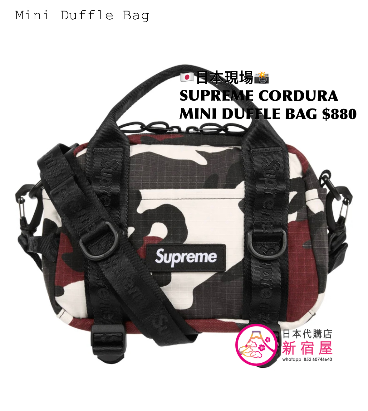SUPREME CORDURA MINI DUFFLE BAG