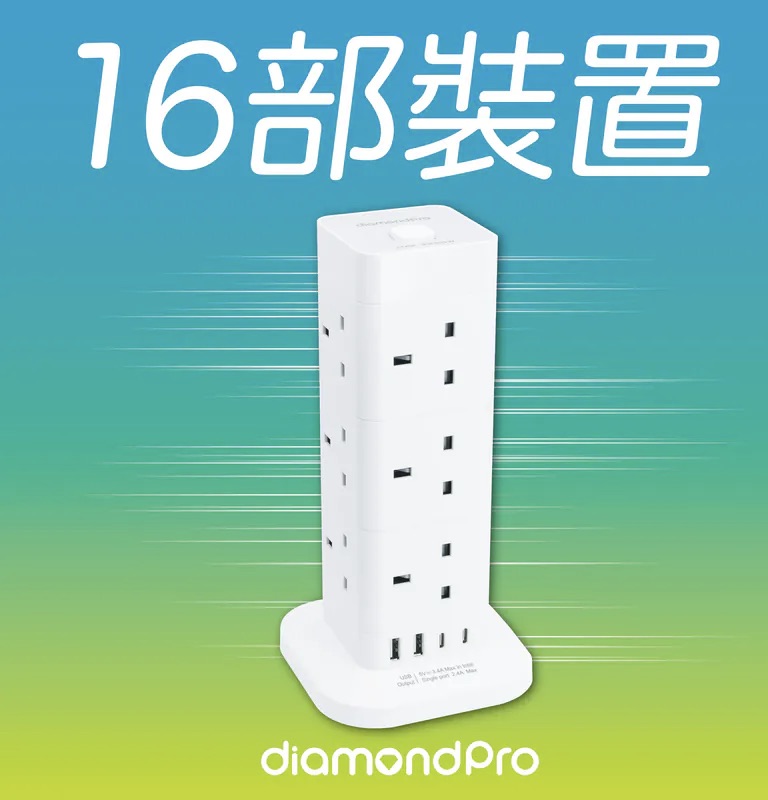 DiamondPro 直立式拖板
