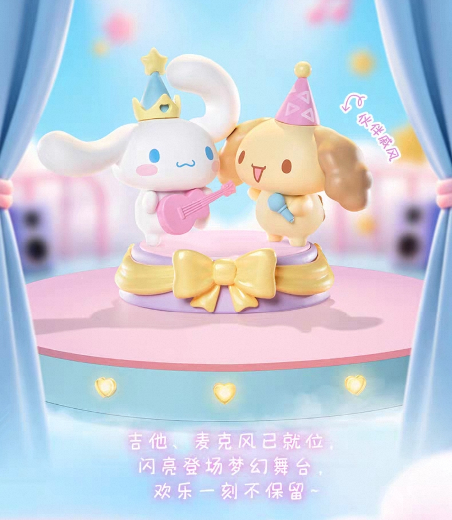 Sanrio 大耳狗樂園盲盒