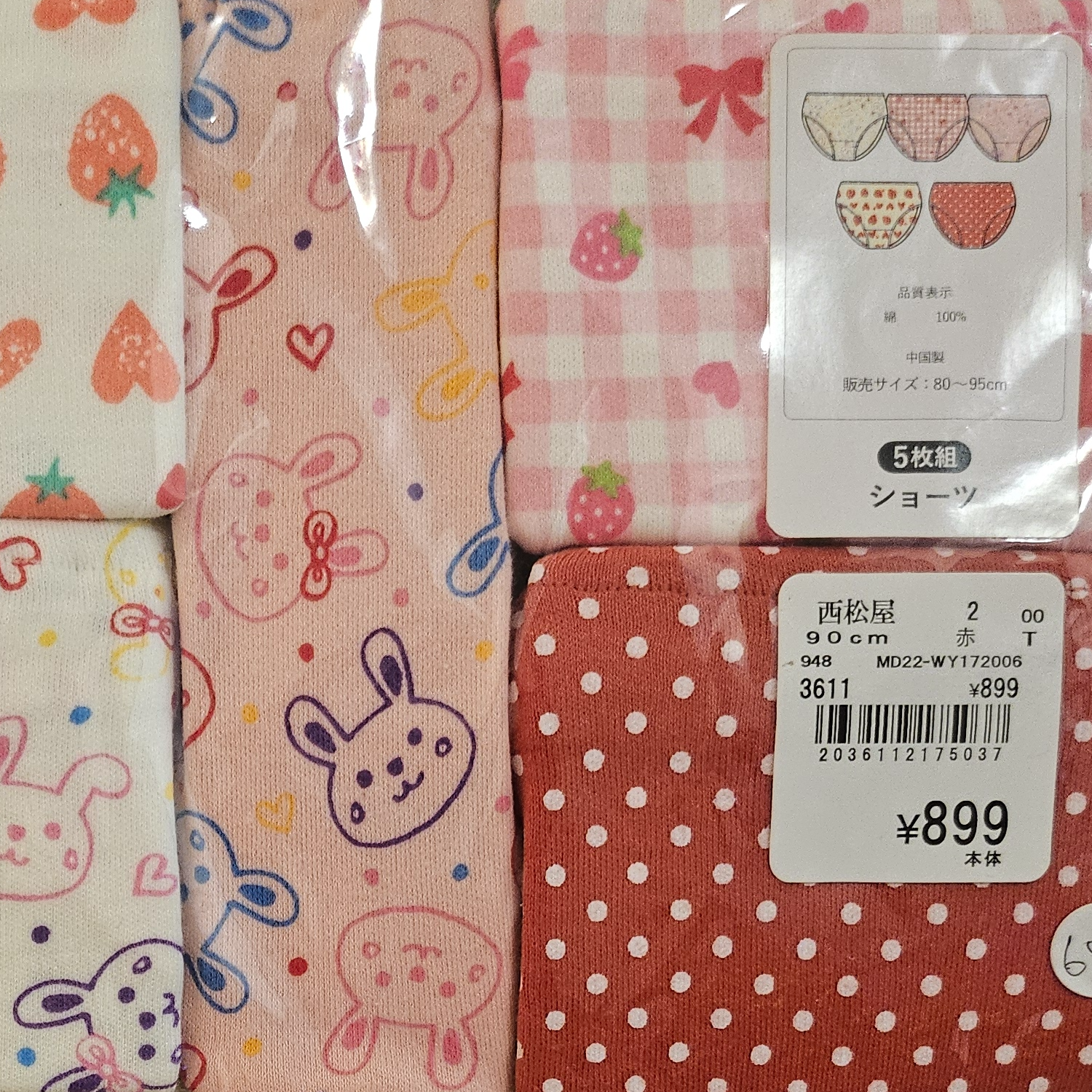 可愛紅白系列圖案嬰兒內褲 (5件裝) Size 90cm