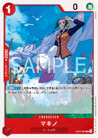 2One Piece TCG Card Game - EB03-009 (C) Makino 