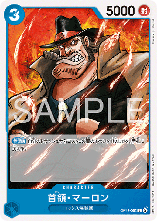 One Piece TCG Card Game - Op17-052 (C) Don Marlon
