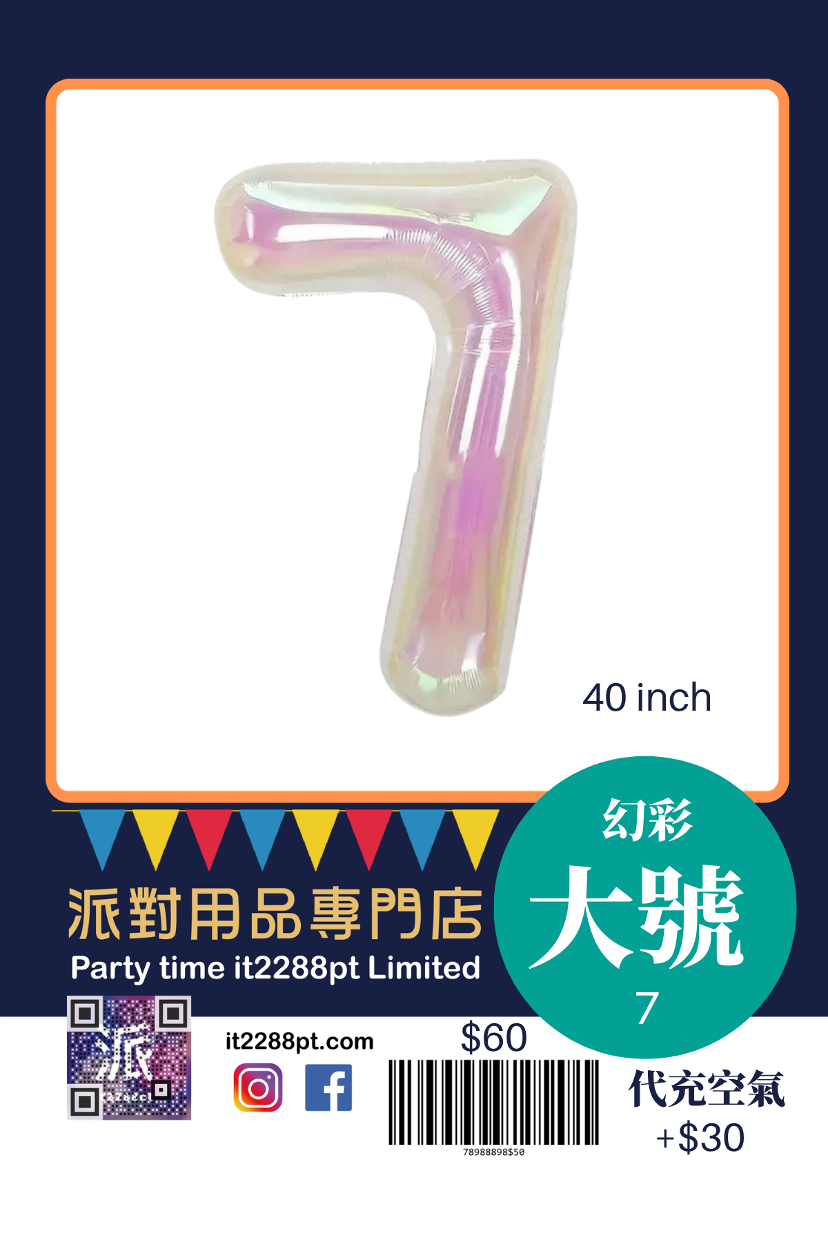 40吋透幻彩巨型數字氣球｜40inch Rainbow Number Balloon｜代充氦氣請先whatsapp/signal預約)