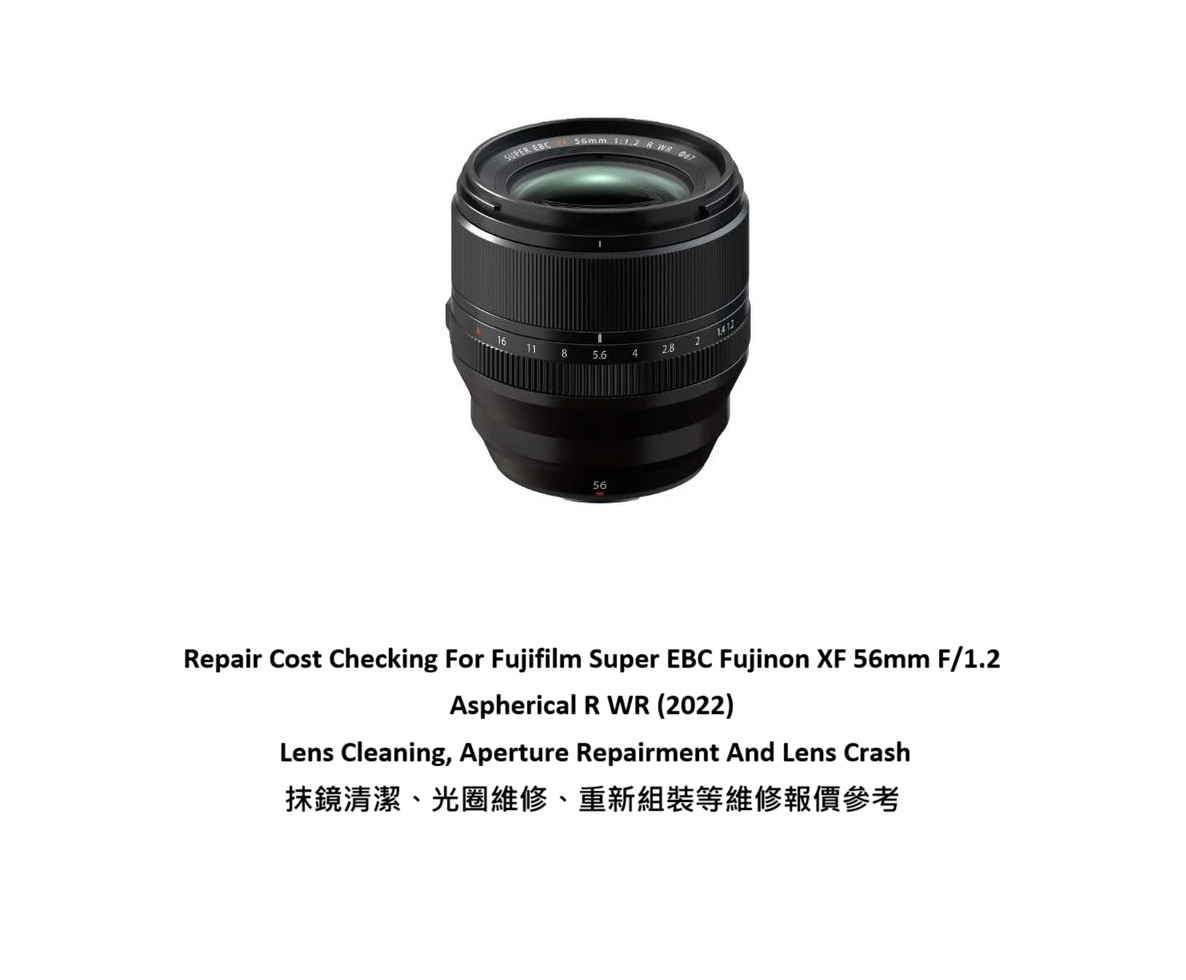 Repair Cost Checking For Fujifilm Super EBC Fujinon XF 56mm F/1.2 Aspherical R WR (2022) Lens Cleaning, Aperture Repairment And Lens Crash 抹鏡清潔、光圈維修、重新組裝等維修報價參考