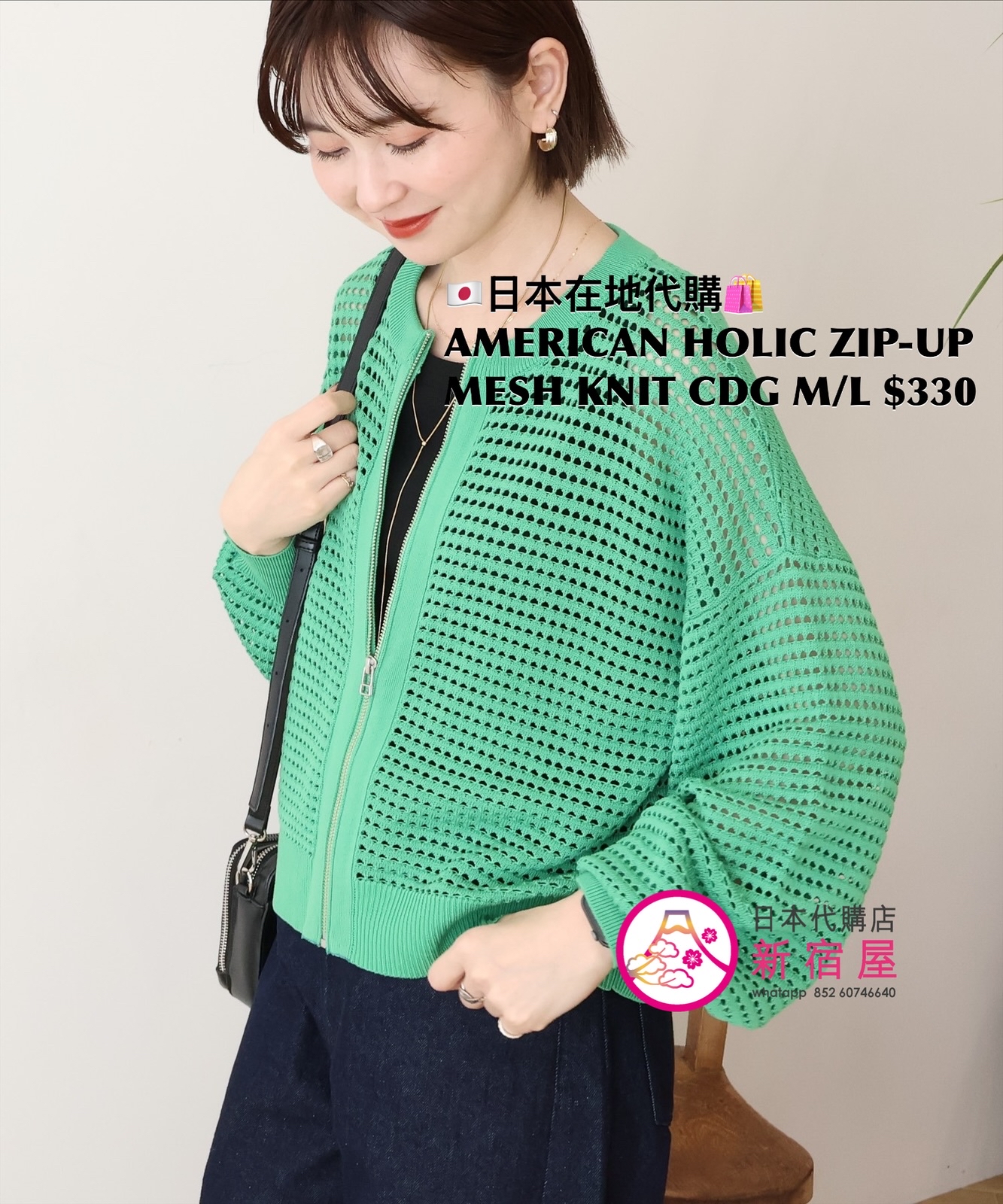 AMERICAN HOLIC ZIP-UP MESH KNIT CARDIGAN