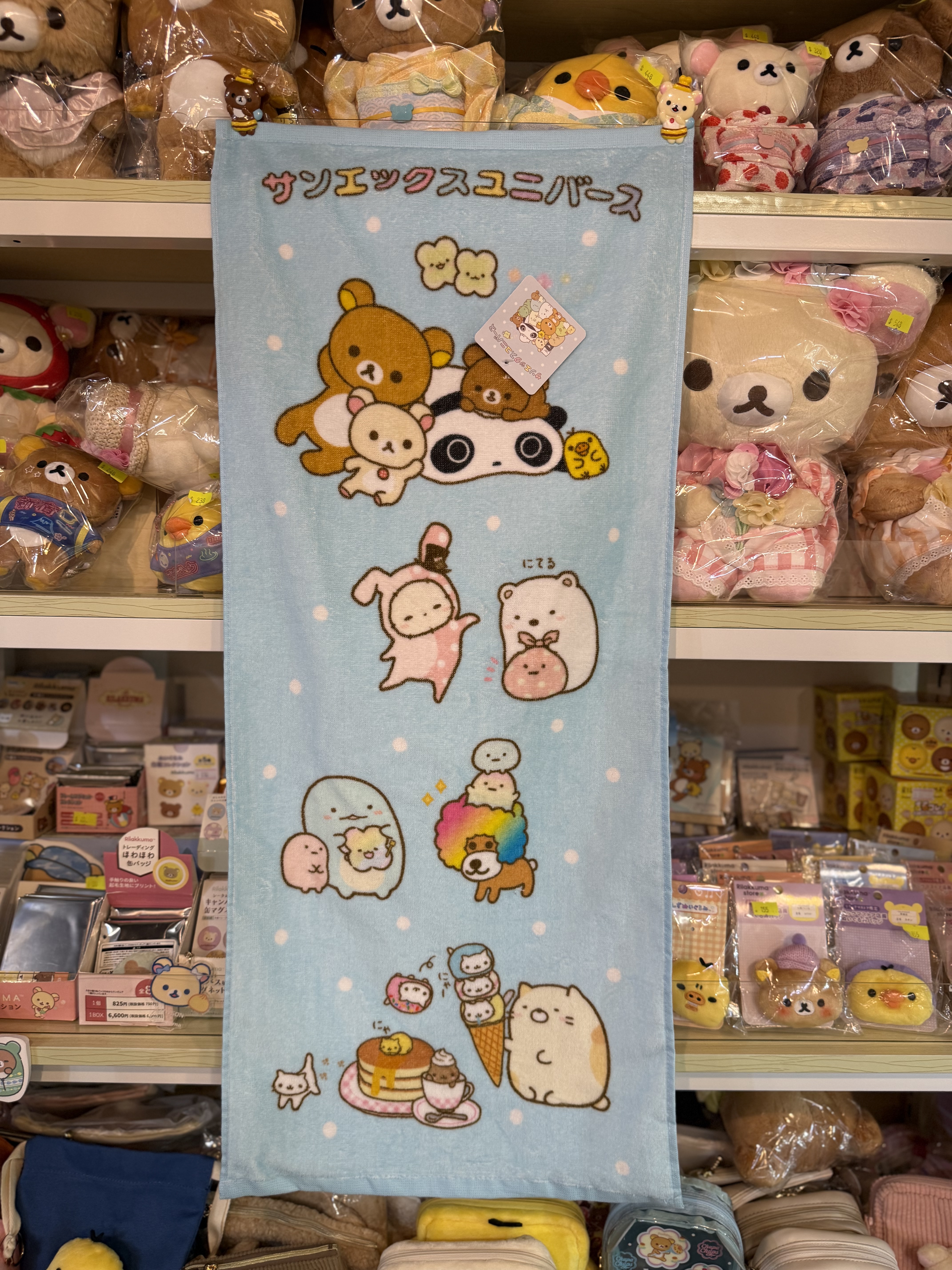 《現貨》全新San-x共演系列長毛巾