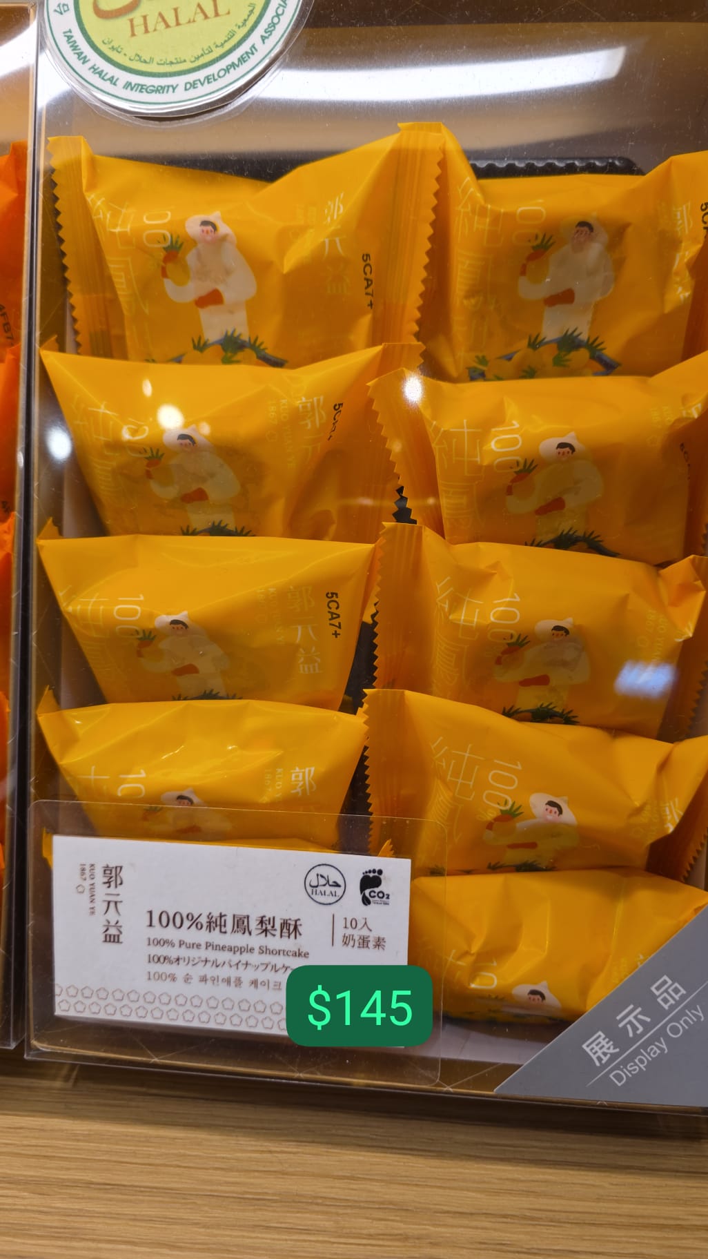 郭元益 100%純鳳梨酥