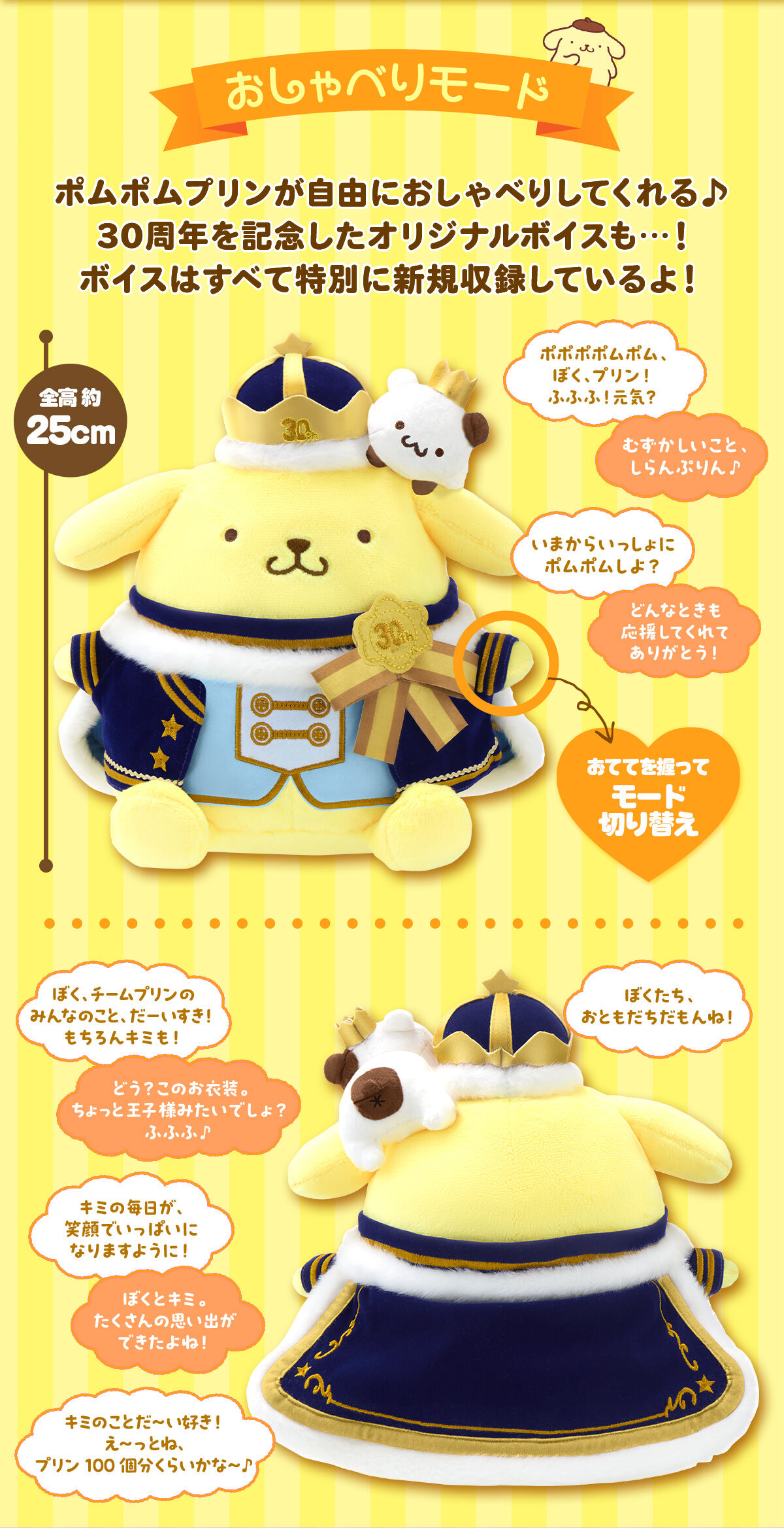 (預訂訂金 $200) (總價 $470) (魂限) Bandai 布甸狗 發聲公仔 30週年版 (行版) Talking Pompompurin 30th Anniversary