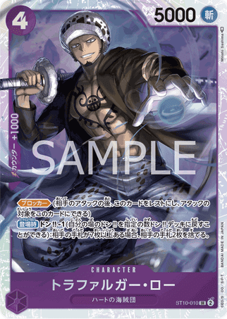 One Piece TCG Card Game - ST10-010 (SR) Law