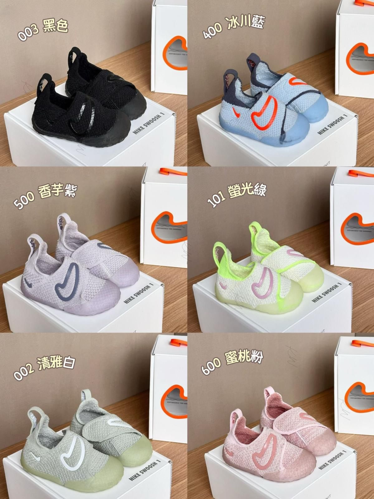 廠單NK Swoosh 1魔術貼學步鞋