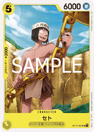 One Piece TCG Card Game - Op12-103 (UC) Seto 