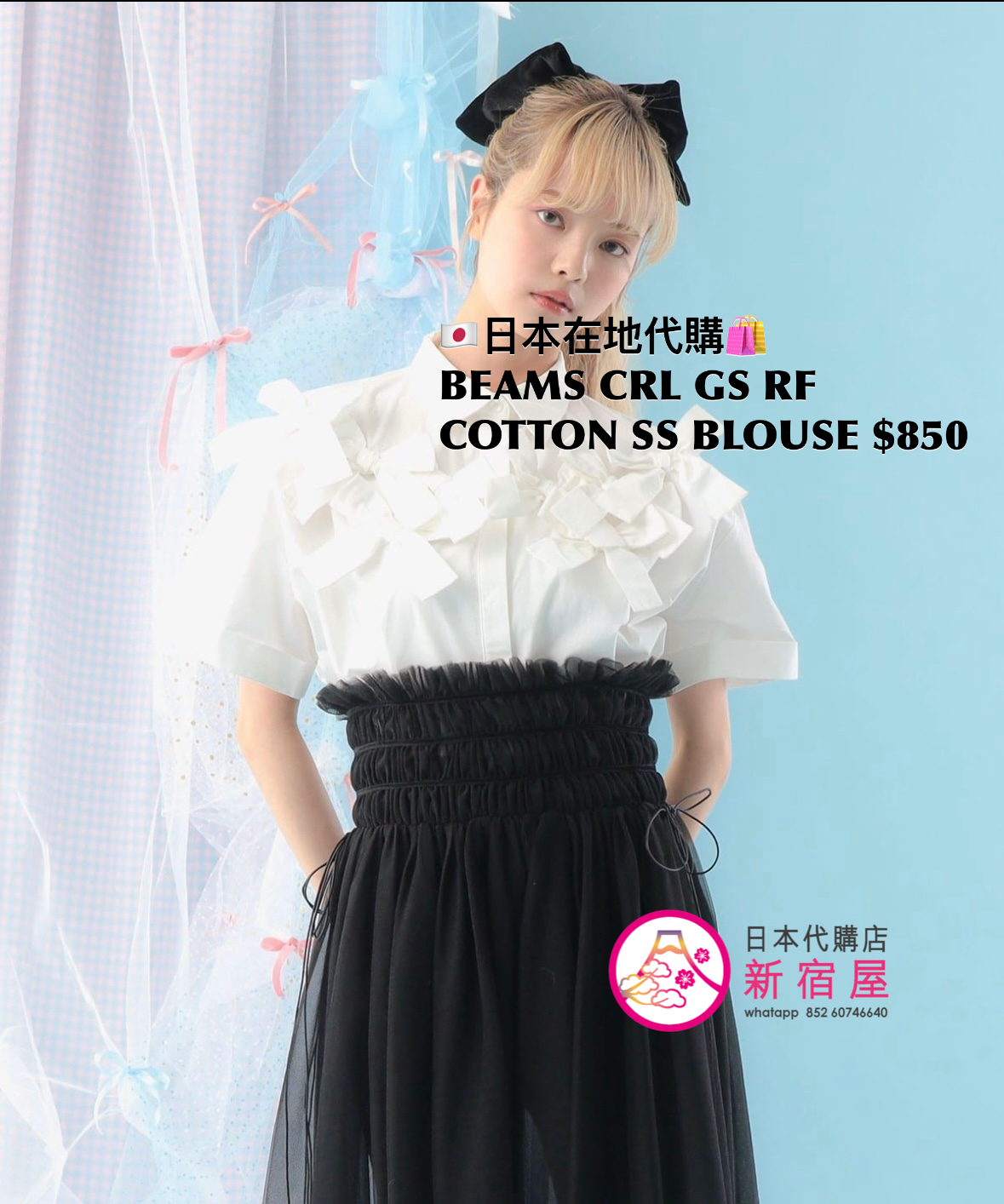 BEAMS CRL GS RIBBON-FILLED COTTON SS BLOUSE