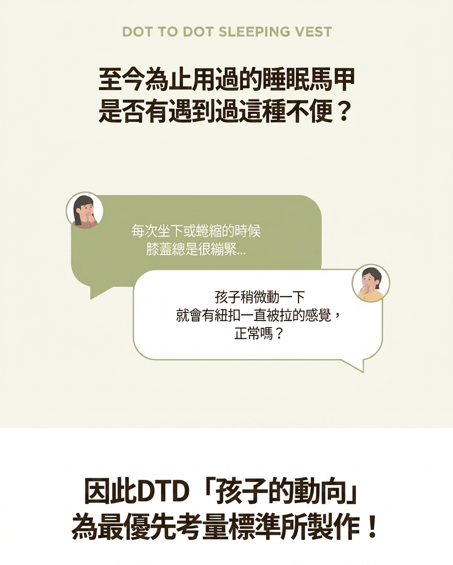 26S/S🌞DTD夏日森林元素系列-褶皺有機棉紗睡眠馬甲
