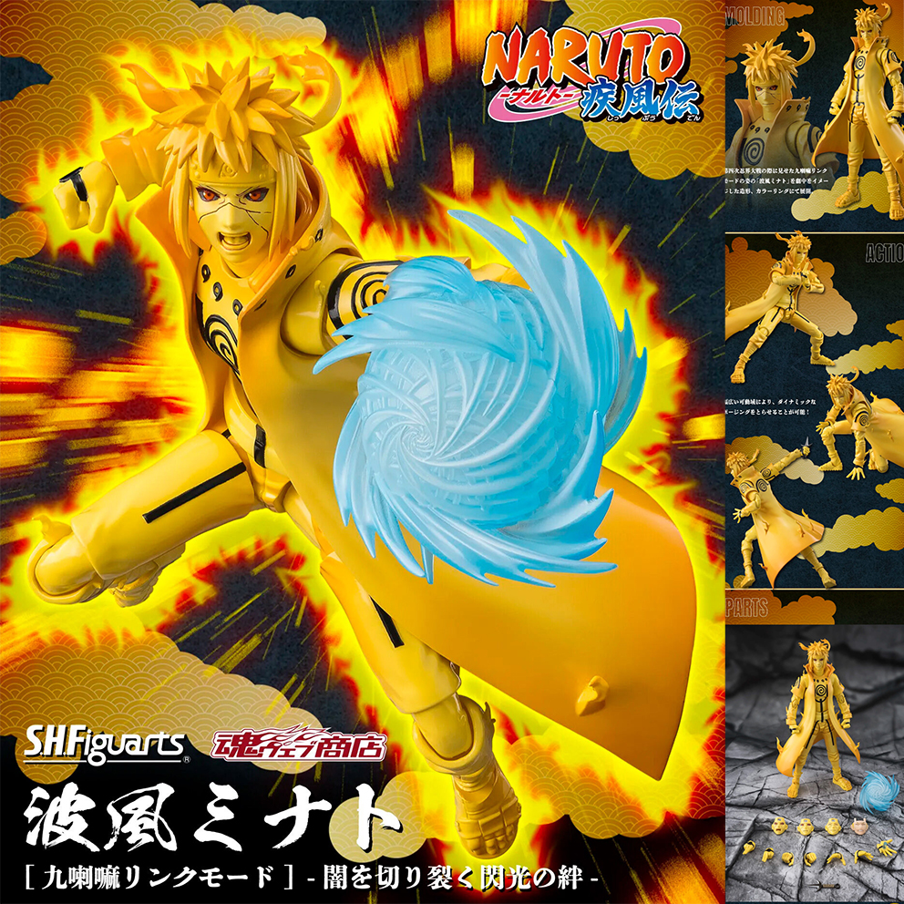 (預訂訂金 $200) (總價 $593) (魂限) Bandai S.H.Figuarts 火影忍者 疾風傳 波風水門 波風湊 (九喇嘛連結模式) -穿透黑暗的閃光羈絆- (行版) SHF NARUTO Shippuden Minato Namikaze
