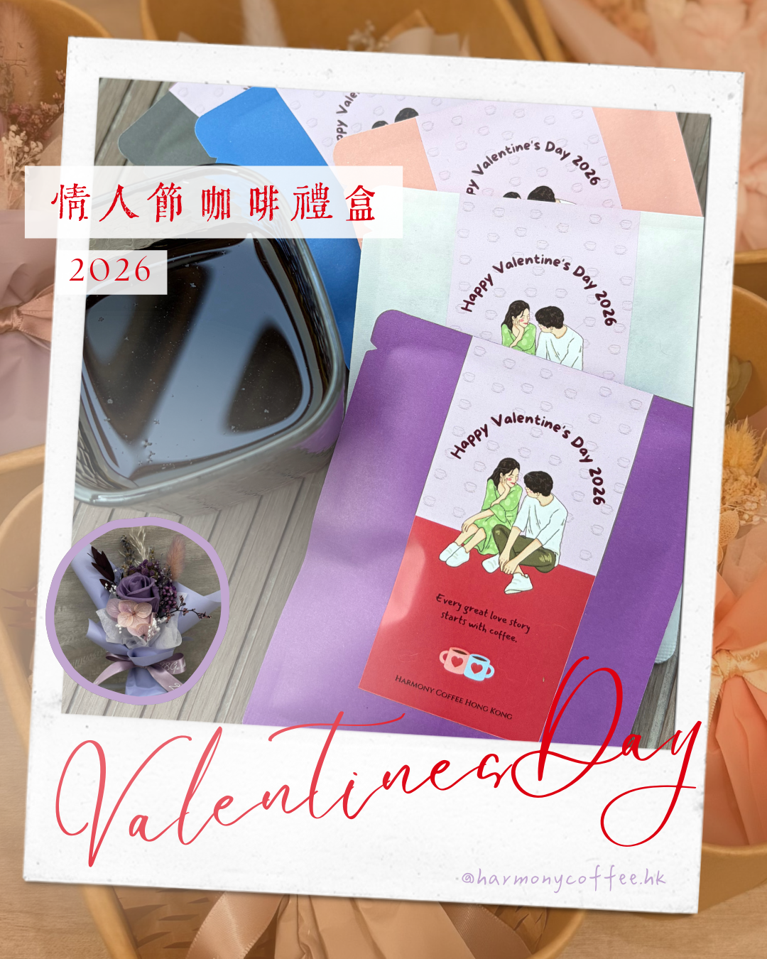 最佳情人節 ！咖啡掛耳包連最愛保鮮花禮盒🌹