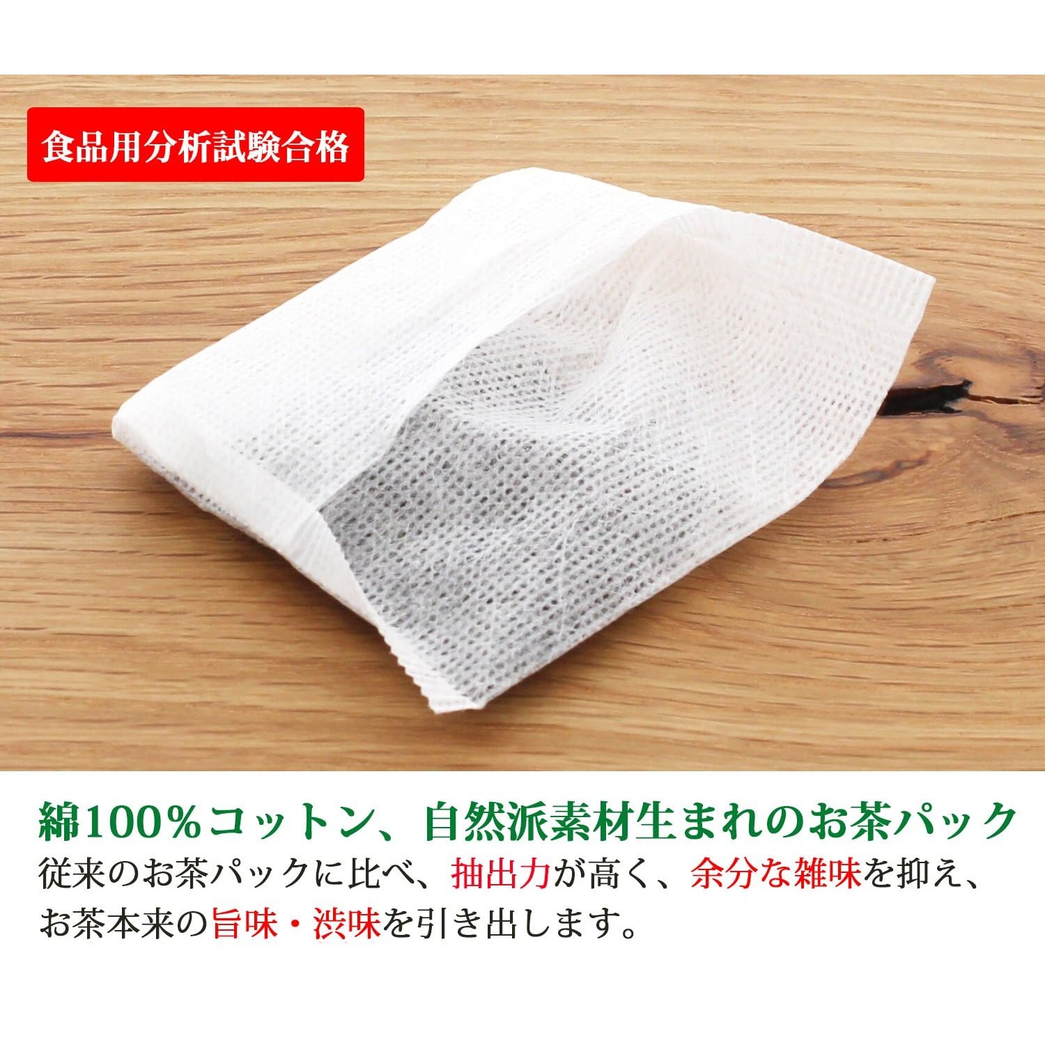 🔥🔥【日本製《ZENKAKYO》純棉無漂白萬用茶包袋】60入
