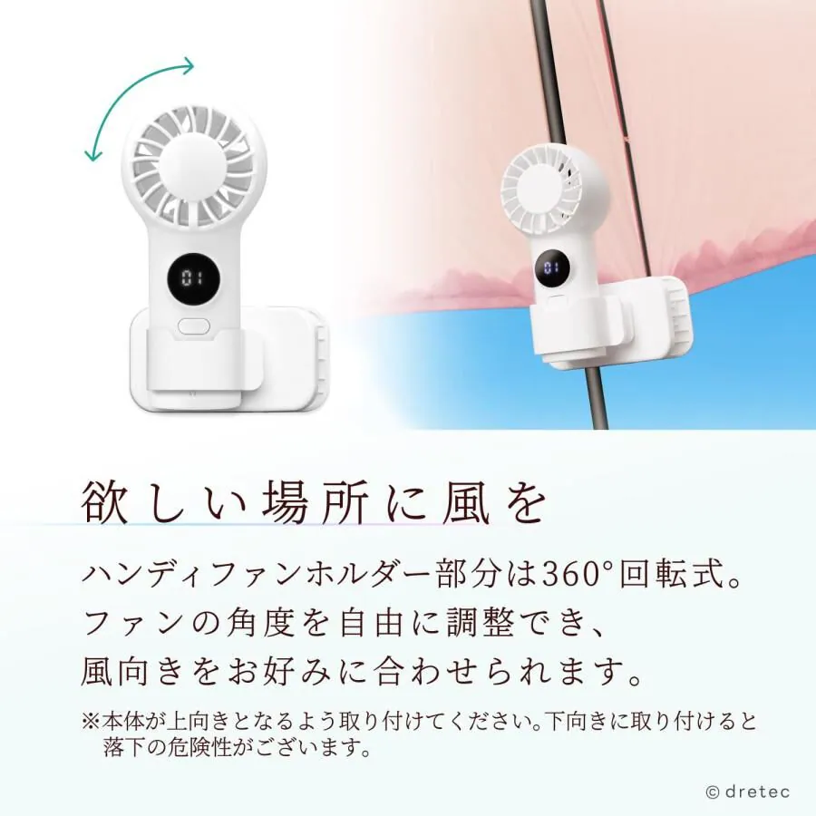 Dretec 掌上型手持風扇（附夾子）FN-209 [預計8月中出貨]