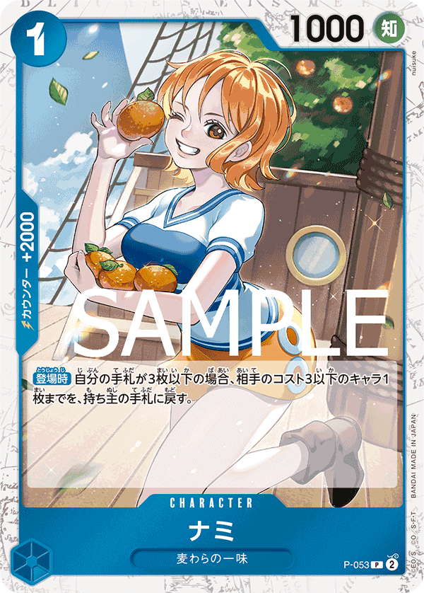 One Piece TCG Card Game - P-053 (P) Nami 