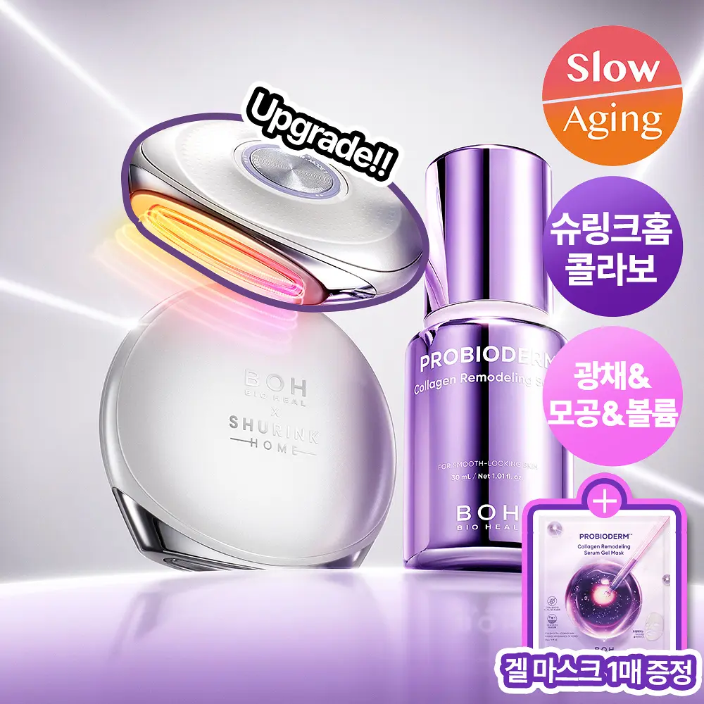 BIOHEAL BOH - Probioderm Collagen Remodeling Serum + 美容按摩儀