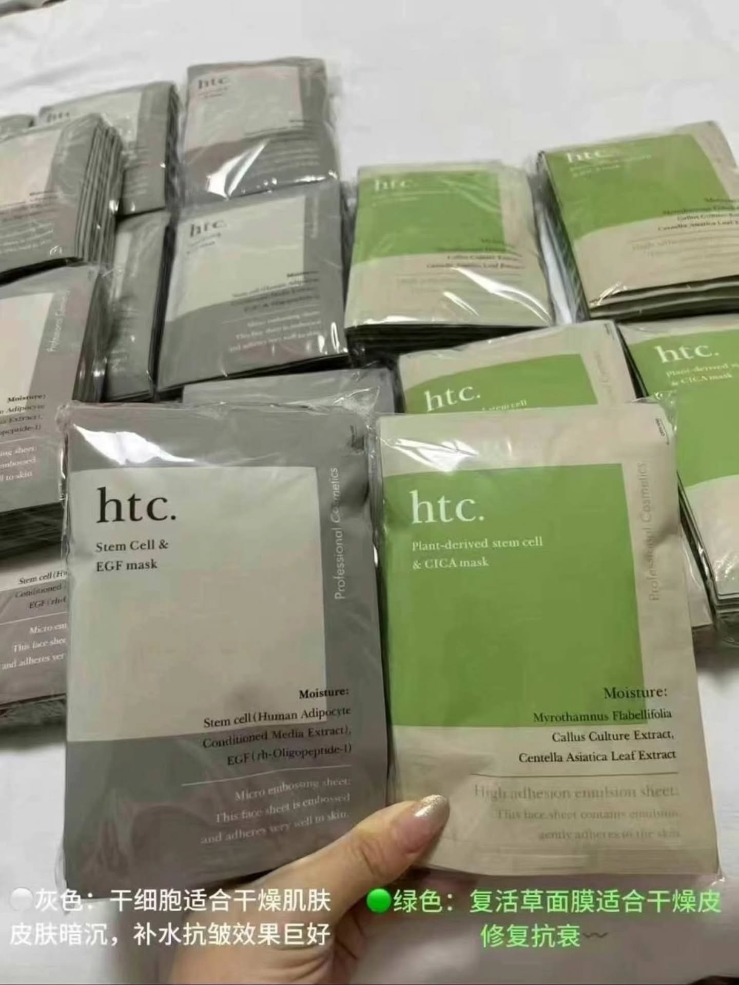 🇯🇵超级好用的HTC面膜