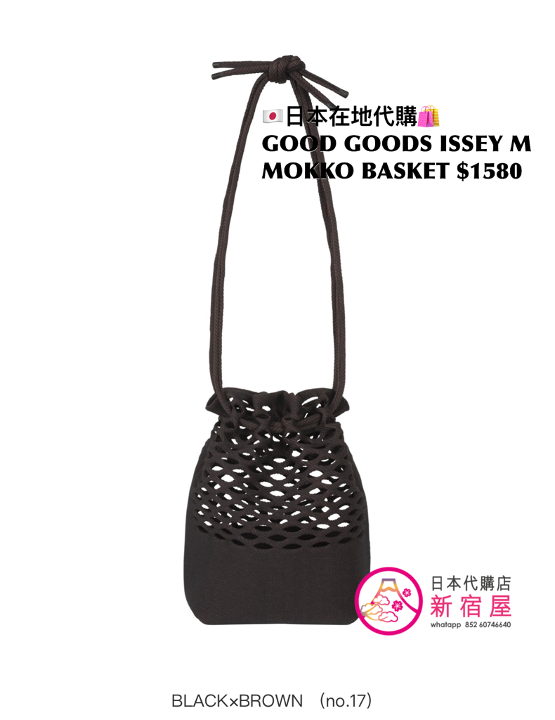 GOOD GOODS ISSEY MIYAKE MOKKO BASKET