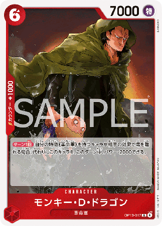 One Piece TCG Card Game - Op13-017 (R) Monkey.D.Dragon
