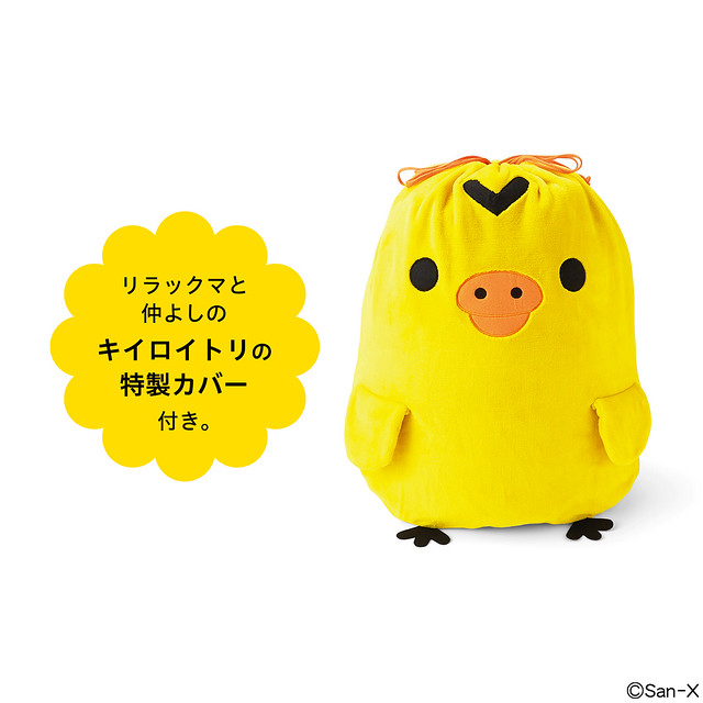 🎌日本直送🎌 San x Felissimo 聯名限定推出超巨型鬆弛熊造型睡袋