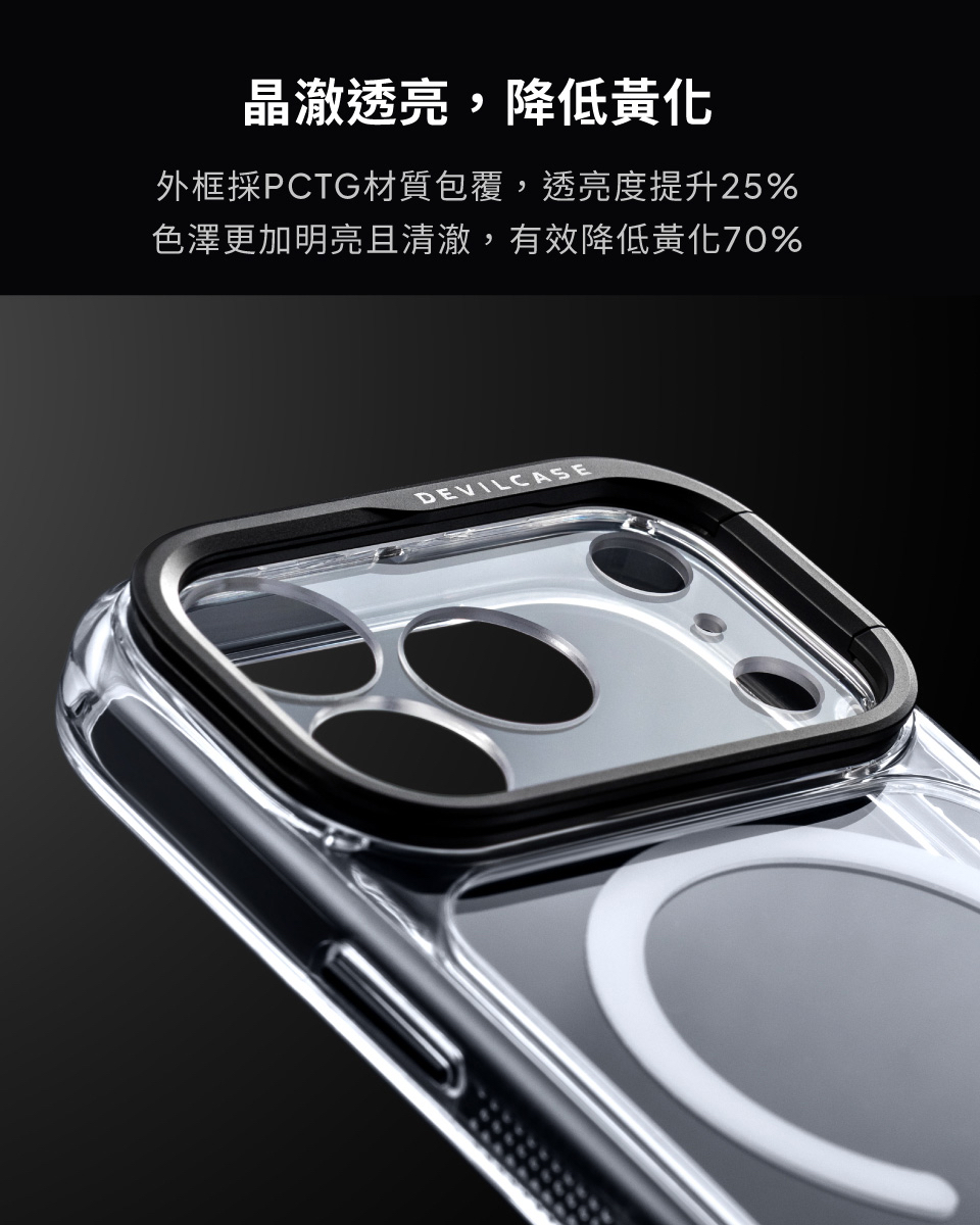 DEVILCASE 惡魔防摔殼 標準磁吸版 2S
