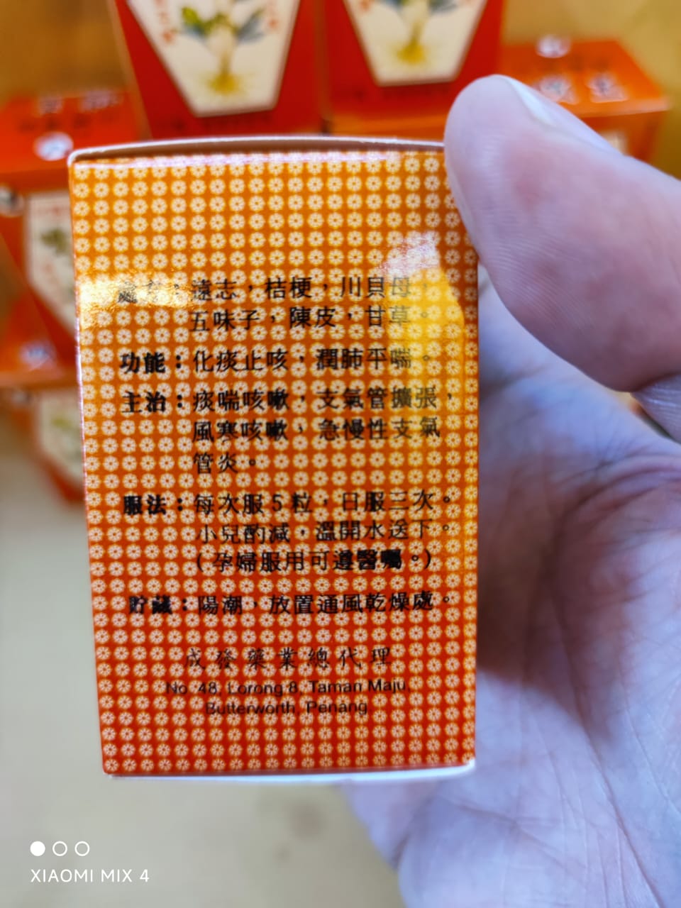 🔥HINGHUAT🔥 100%純正中藥配製 咳王 35粒裝 Ubat batuk dengan traditional herbal