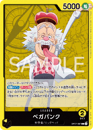 One Piece TCG Card Game - Op07-097 (L) Vegapunk