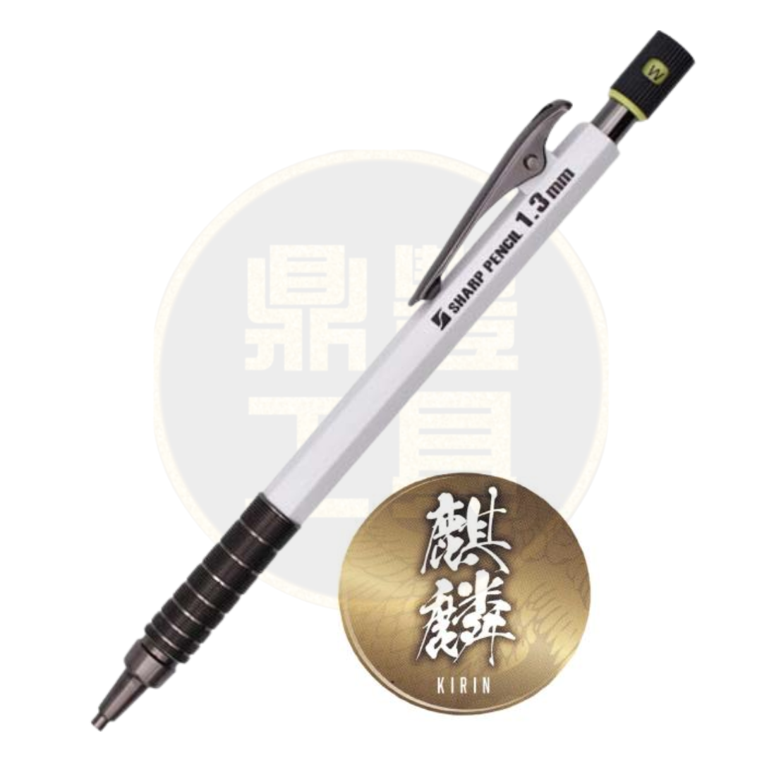 祥碩堂 麒麟 自動鉛筆 1.3mm 白 140-W