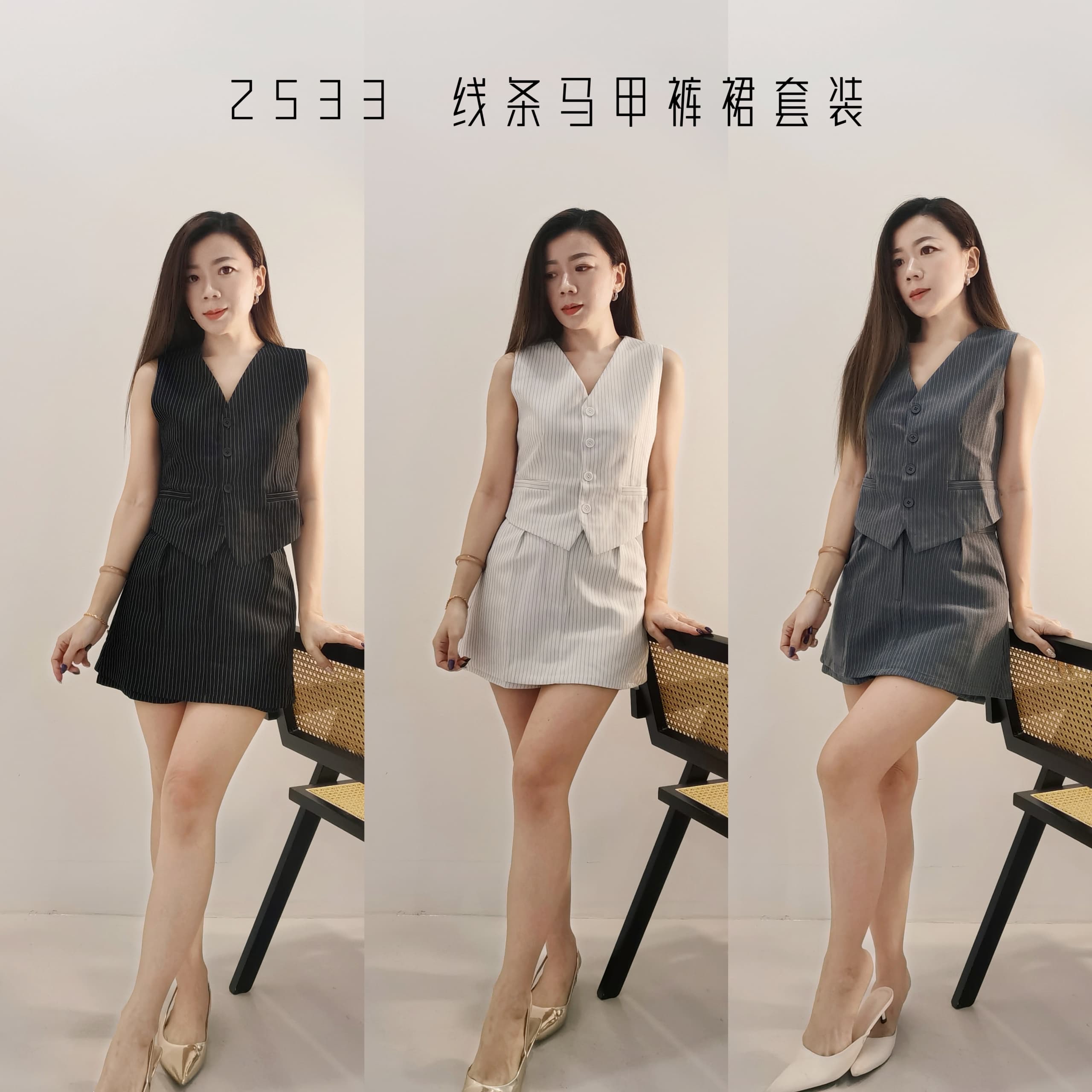 2533 PREMIUM VEST SET 线条马甲套装
