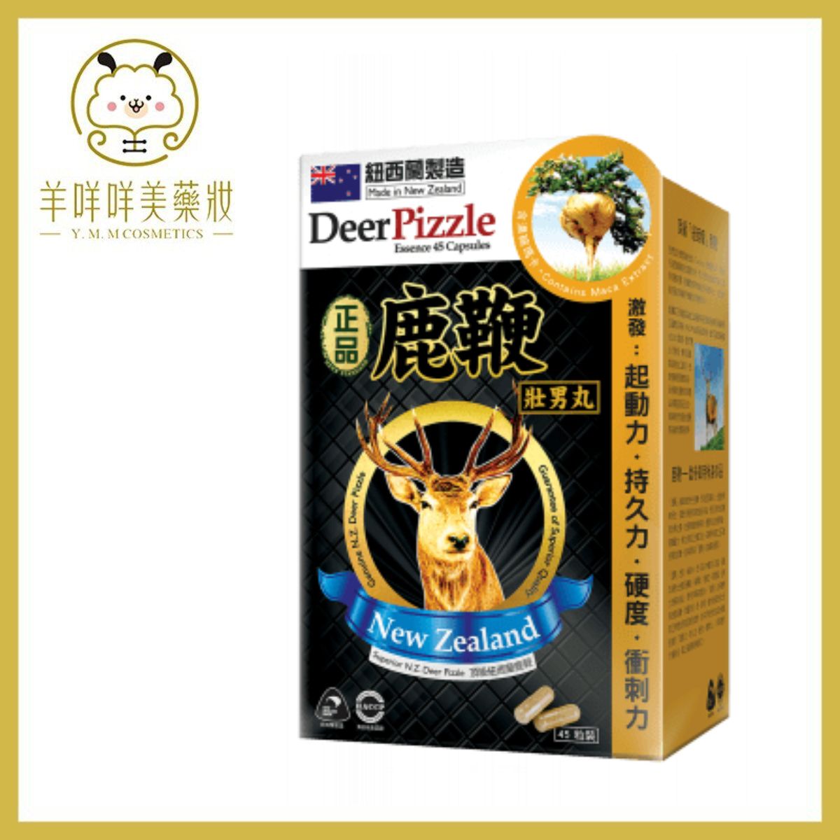 正品藥業 - 正品鹿鞭壯男丸 45粒 