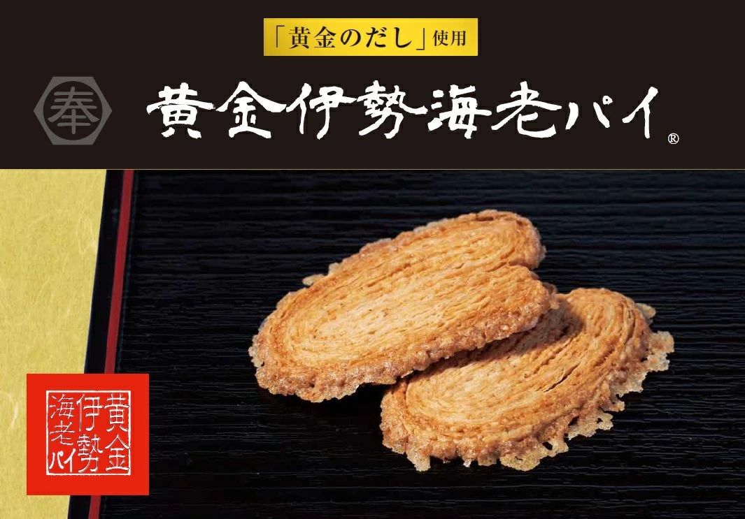 日本直送 │Village 黃金伊勢蝦批 禮盒(12枚入)