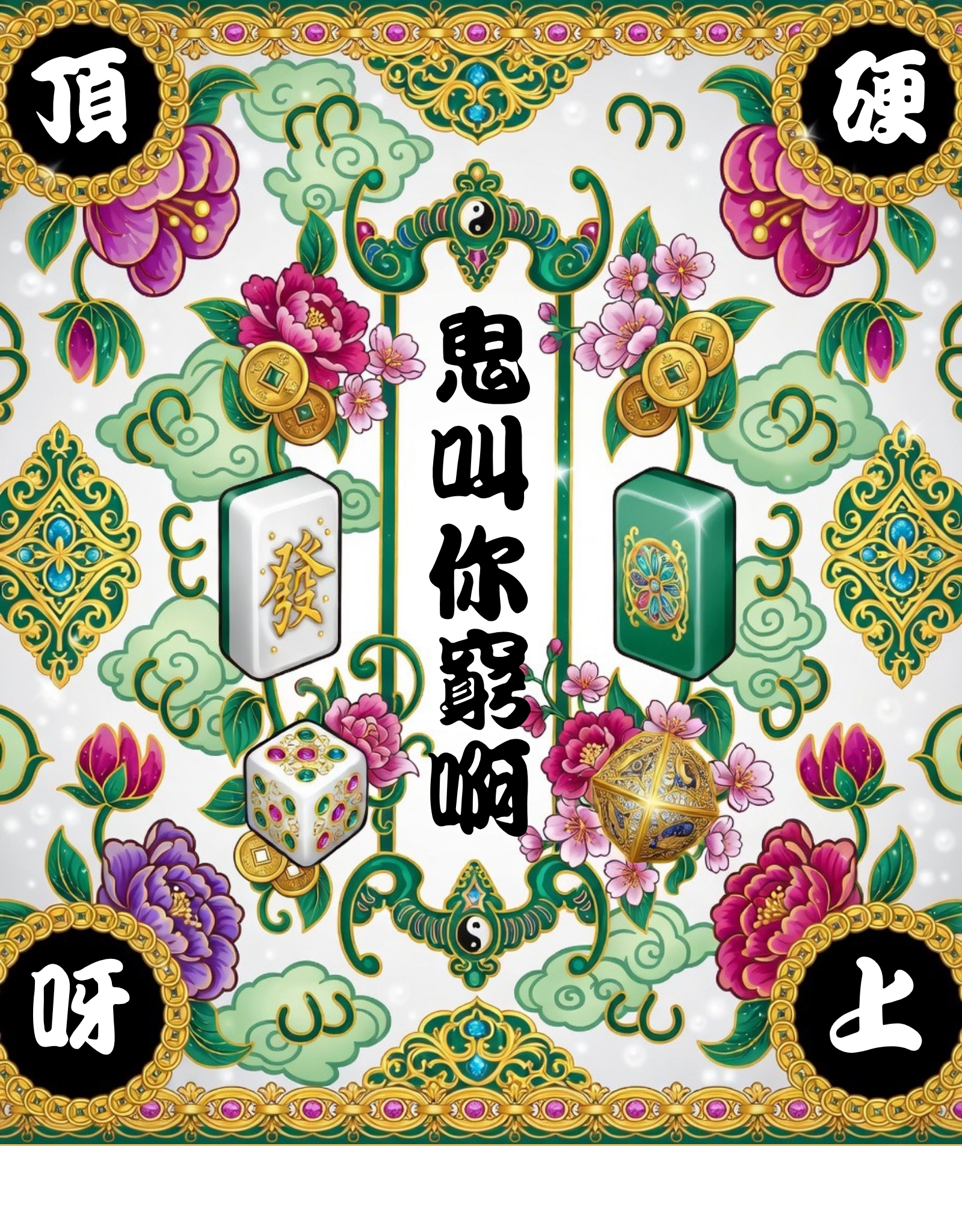 廣東話文化創意 掛耳咖啡包