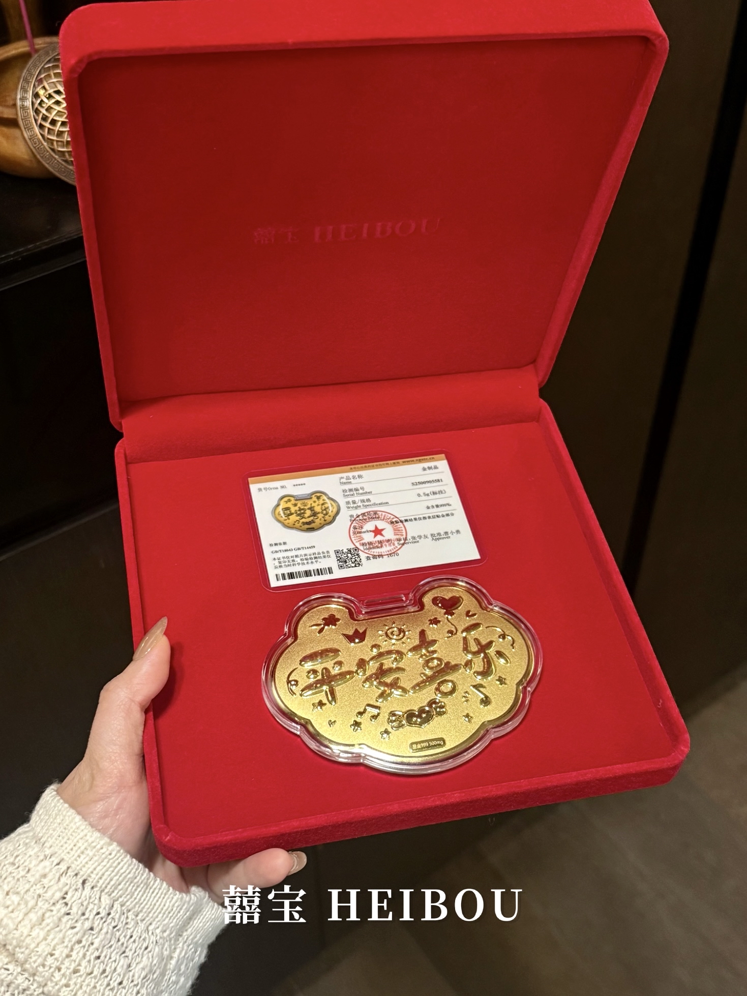 平安喜乐祥云锁-造型金钞