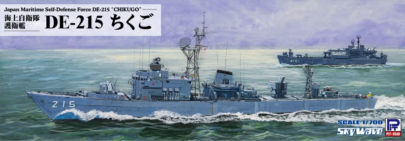 1/700 JMSDF Destroyer Escort DE-215 CHIKUGO (Waterline Model)