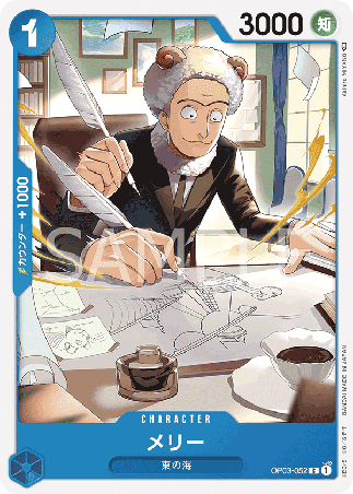 One Piece TCG Card Game - Op03-052 (C) Merry