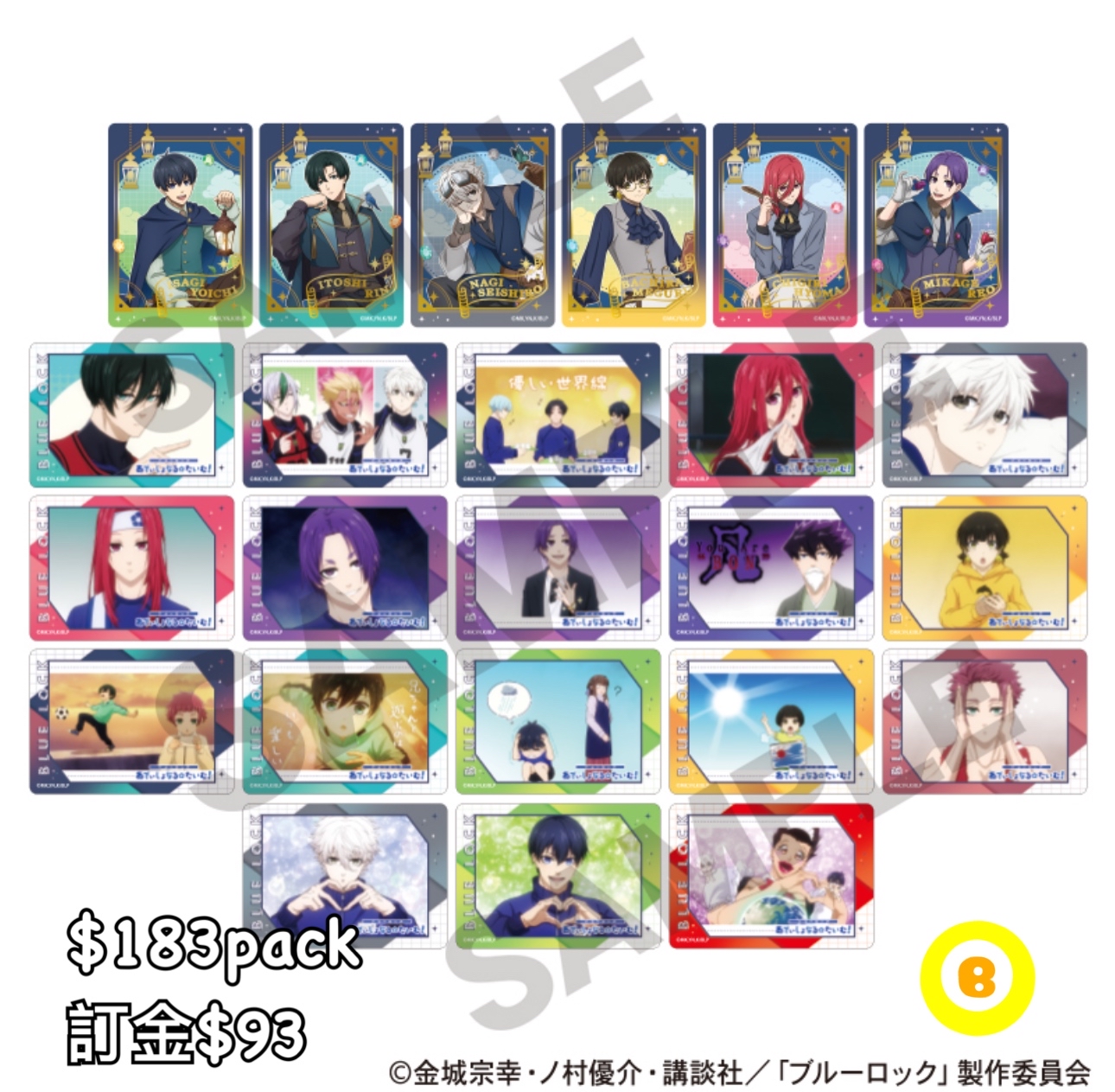 Preorder預訂6/2026年藍色監獄卡原pack