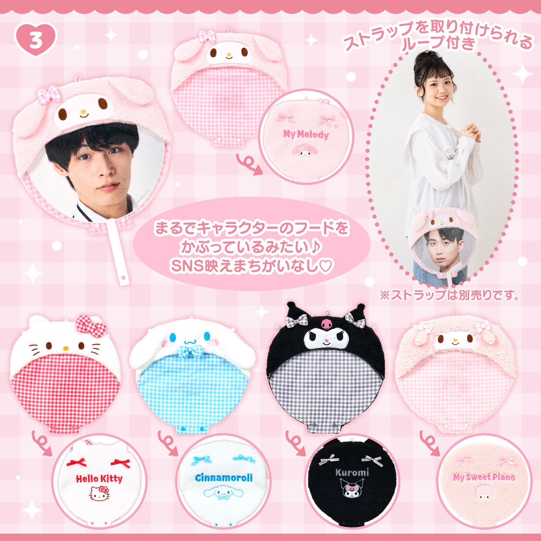 🌸 【預訂】Enjoy Idol Series-No.扇套