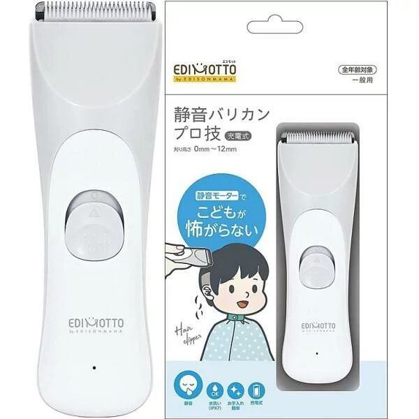 🇯🇵Edisonmama靜音理髮器|日本兒童剪髮器|香港代理正品